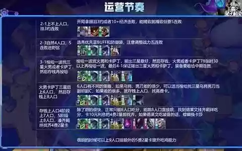 白魔执事阵容怎么搭配最好