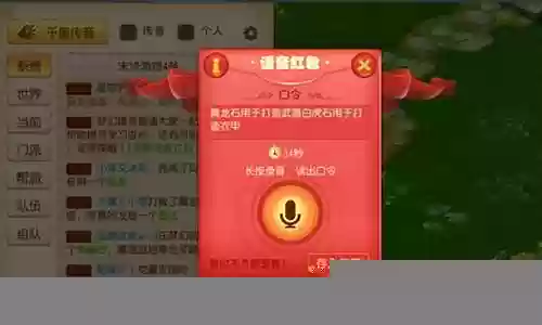 梦幻西游语音红包在哪插图