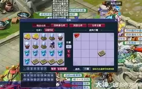 梦幻西游主播挖宝图是