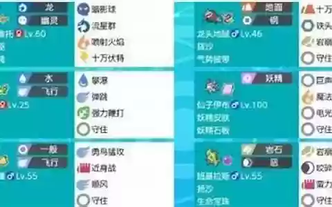 剑盾最强阵容