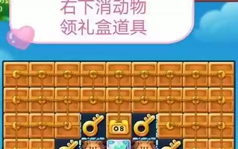 消消乐99关攻略