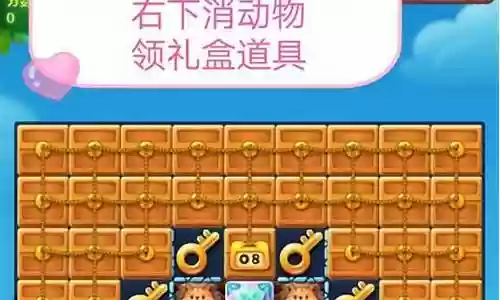 消消乐99关攻略插图