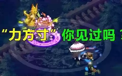 梦幻西游109力方寸哪个好玩