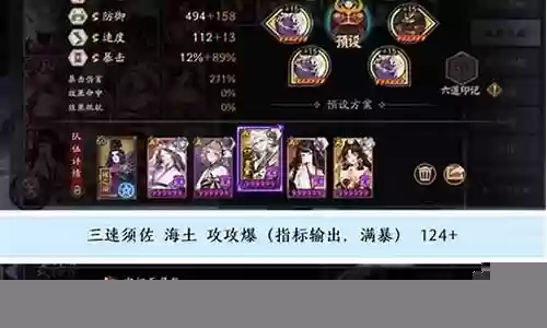 蜃气楼阵容御魂搭配插图