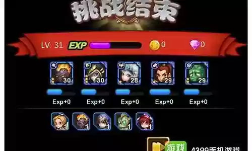 天天英雄阵容推荐插图