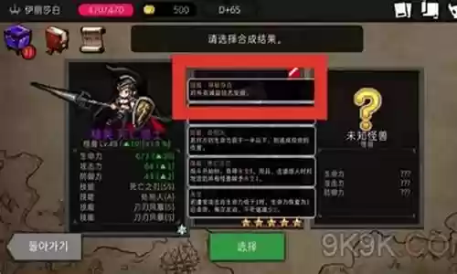 地城制作者技能特效插图