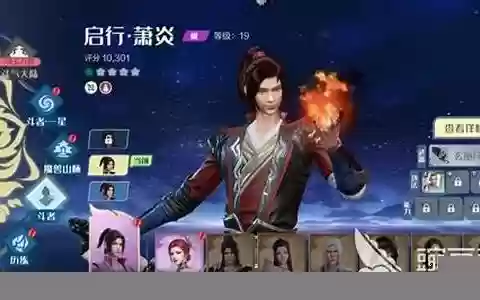 梁朝伟斗破苍穹阵容