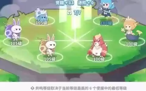 最强使魔推荐阵容搭配