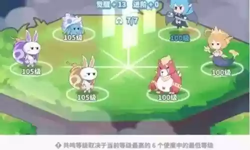 最强使魔推荐阵容搭配插图