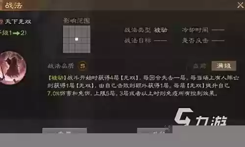 比较克制吕布的阵容搭配插图