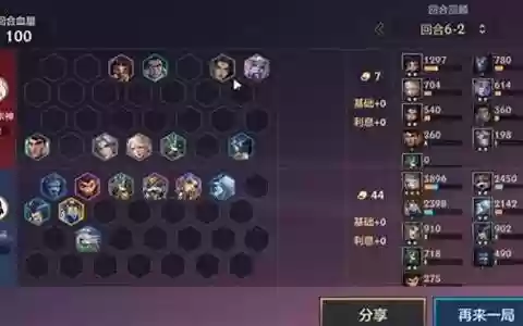 阵容搭配设置推荐图解教程