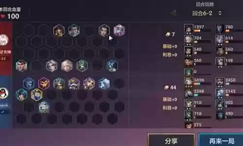 阵容搭配设置推荐图解教程插图