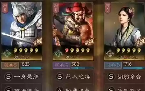 三战sp郭嘉阵容搭配