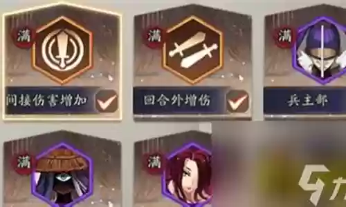鬼王之宴爬塔阵容插图