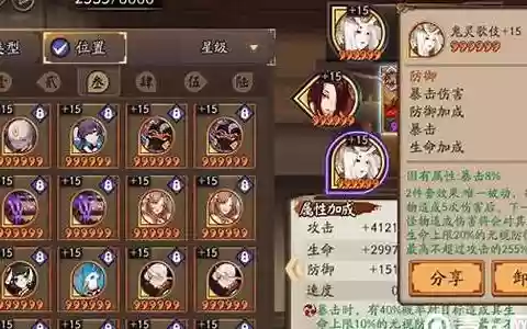 刷御灵最快阵容