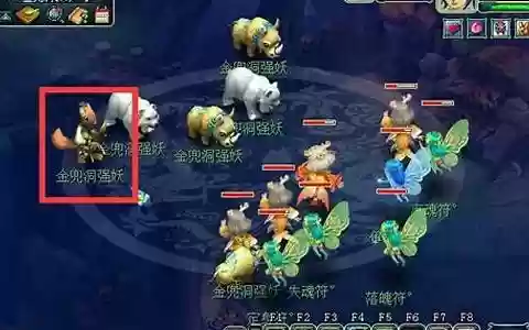 梦幻西游金兜洞漏怪