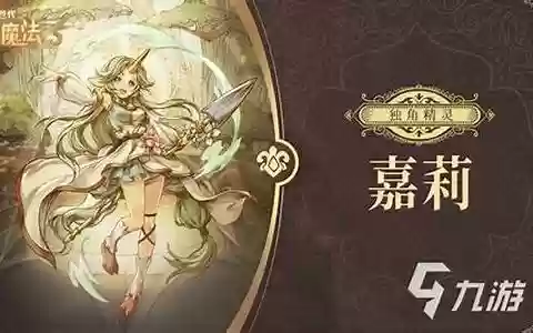 光与魔法阵容搭配