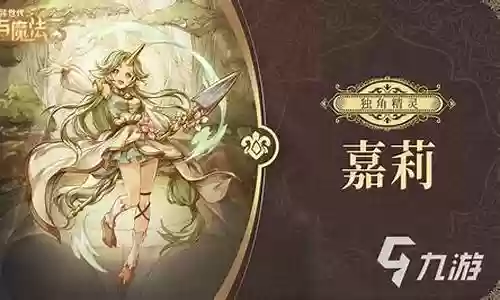 光与魔法阵容搭配插图