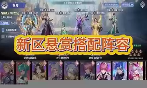 武魂对决悬赏最佳阵容搭配插图