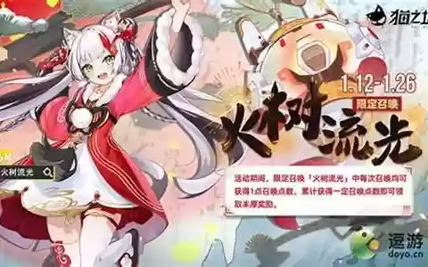 猫之城火树流光阵容搭配