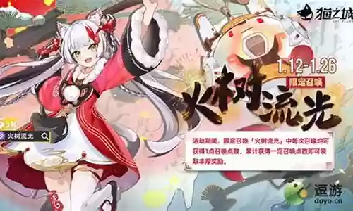 猫之城火树流光阵容搭配插图