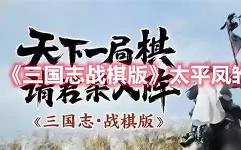 凤雏队阵容