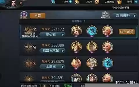 乱斗西游降龙罗汉阵容