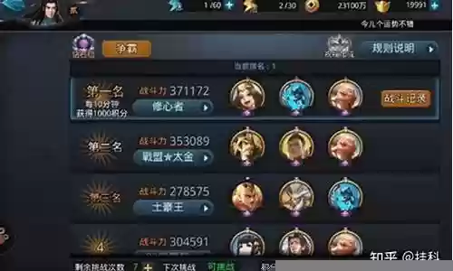 乱斗西游降龙罗汉阵容插图