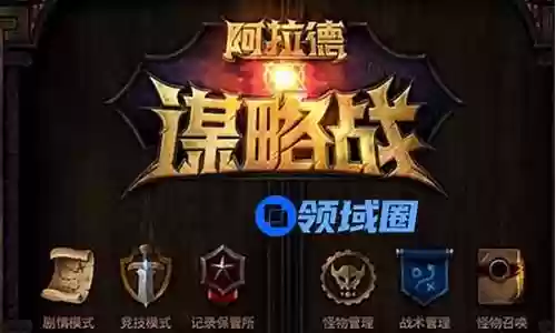谋略战试炼之塔阵容插图