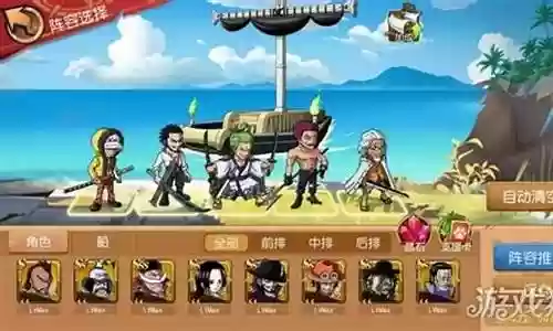 航海王启航毒系阵容插图