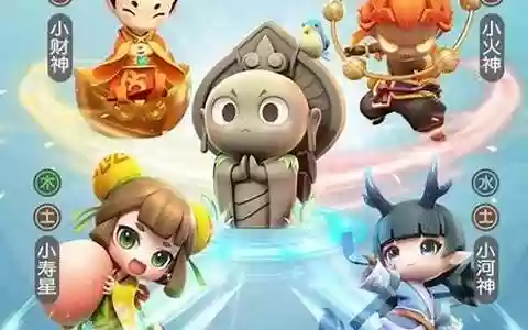 一起捉妖御灵师技能切换