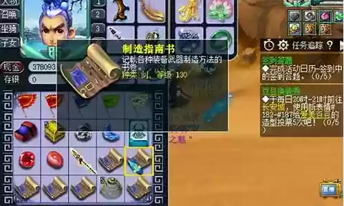 梦幻西游制造技能在哪学插图