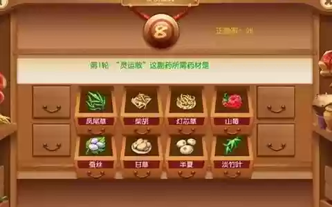 梦幻西游手游药术产品