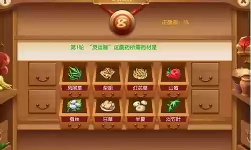 梦幻西游手游药术产品插图