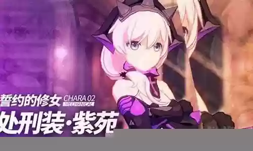 处刑装阵容插图