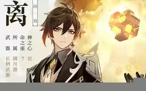 公子四星角色阵容搭配
