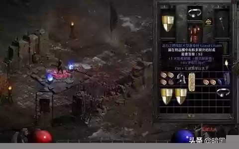 暗黑2洗装备洗满属性