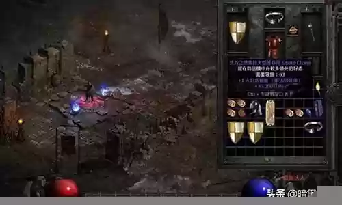 暗黑2洗装备洗满属性插图