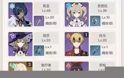 萌新求阵容搭配图