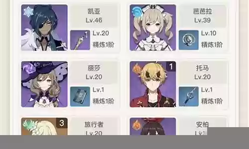 萌新求阵容搭配图插图