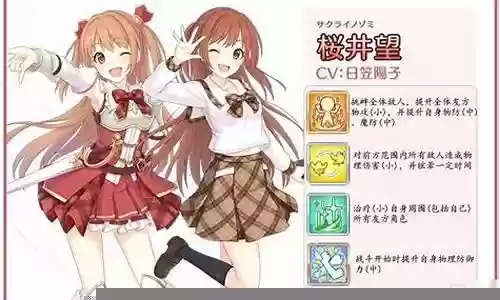 公主连结望阵容插图