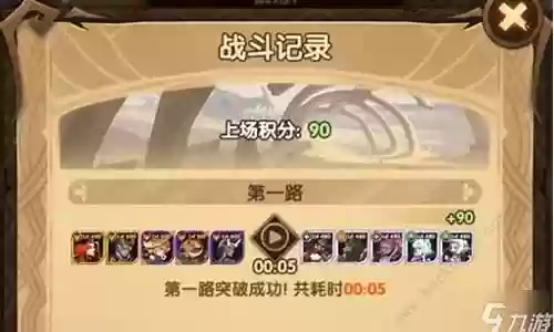 试炼10阵容插图