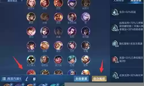 王者荣耀下棋互补阵容搭配插图