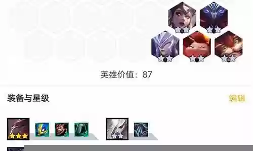 云顶之弈稳血阵容插图