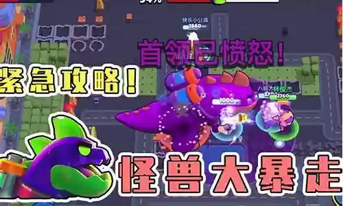 荒野乱斗打怪兽阵容插图