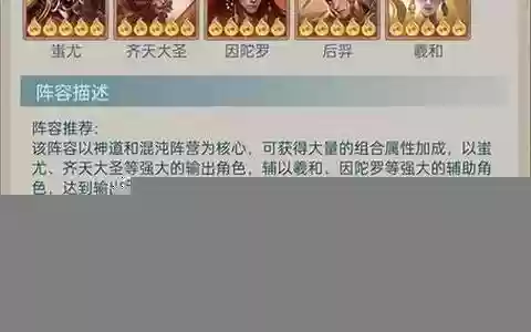 山海有异兽阵容搭配吗