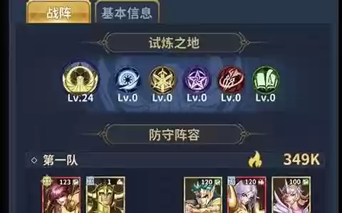 正义传说闯关阵容搭配图