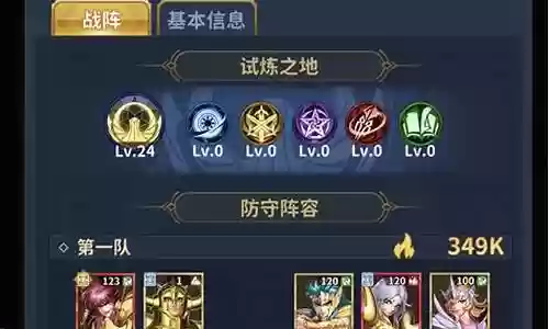 正义传说闯关阵容搭配图插图