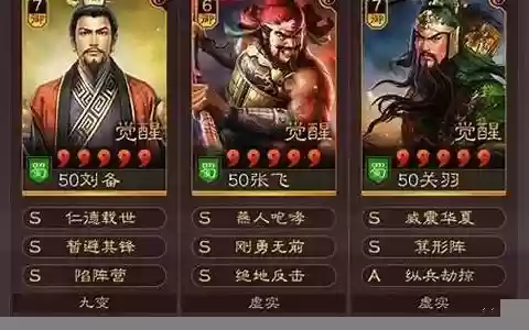 桃园最强阵容搭配表图