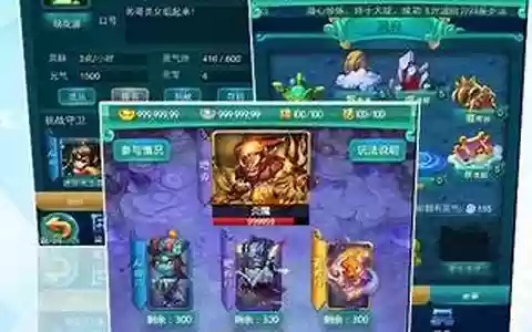 迷你西游试炼阵容